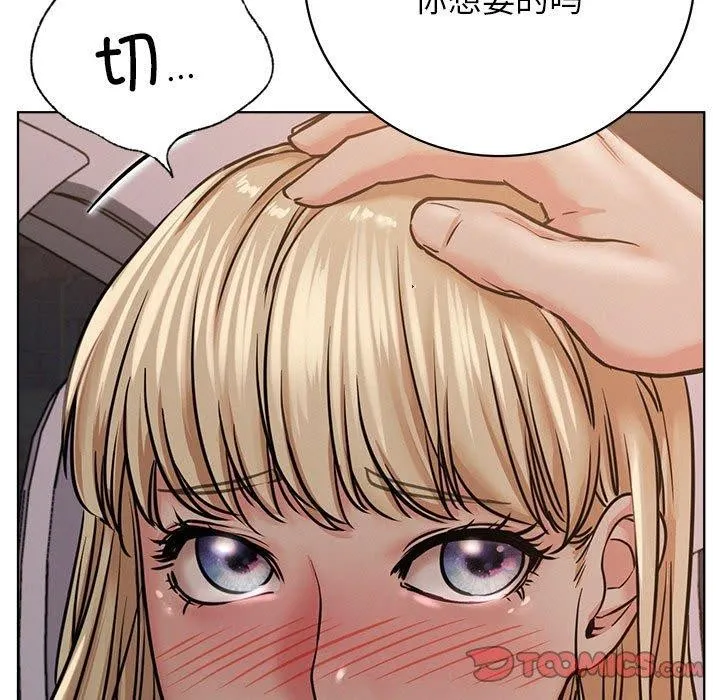 屋檐下的光-第54話 - 图片 147