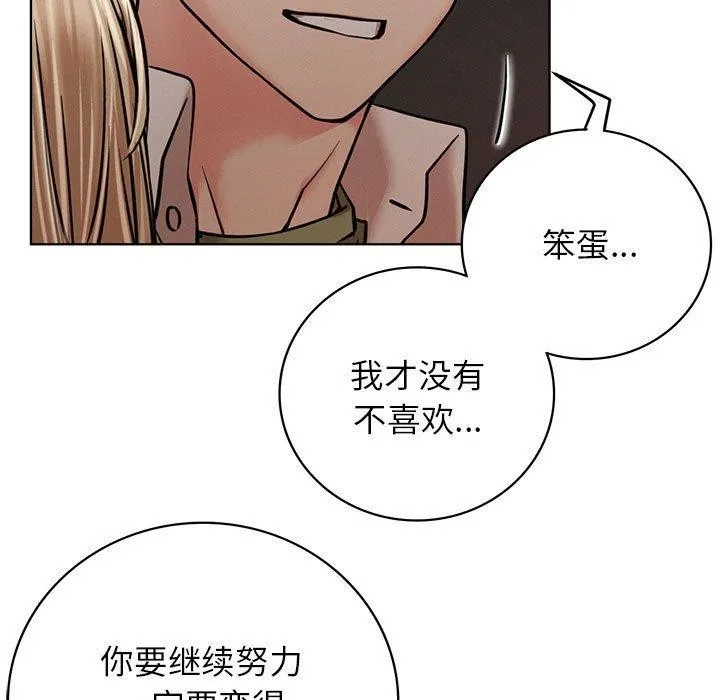 屋檐下的光-第54話 - 图片 145