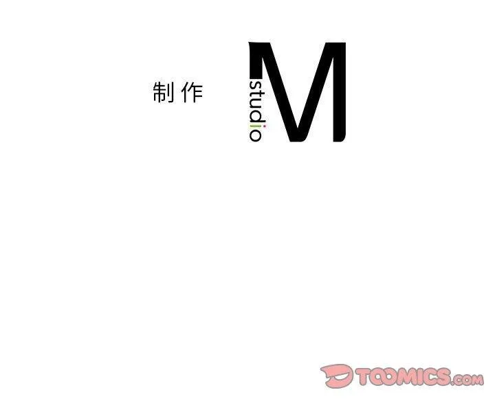 屋檐下的光-第54話 - 图片 156
