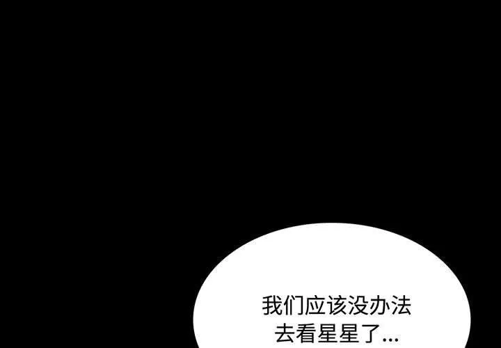 小姐-第50話 - 图片 1