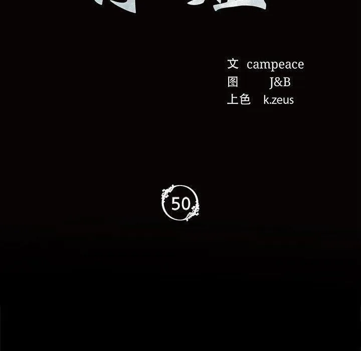 小姐-第50話 - 图片 10
