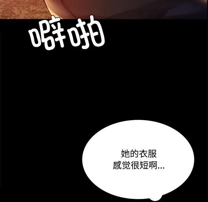 小姐-第50話 - 图片 13