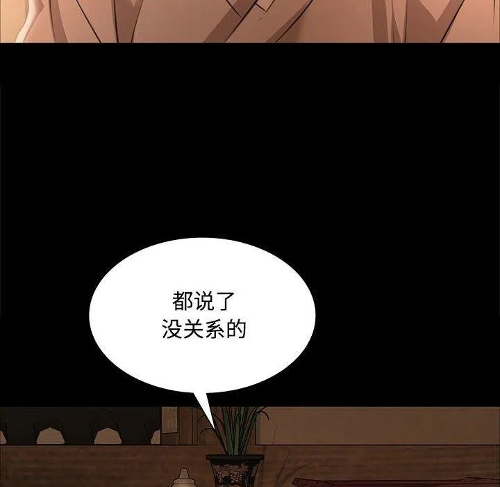 小姐-第50話 - 图片 61