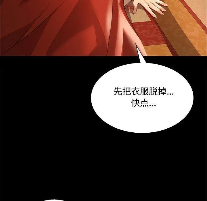 小姐-第50話 - 图片 63