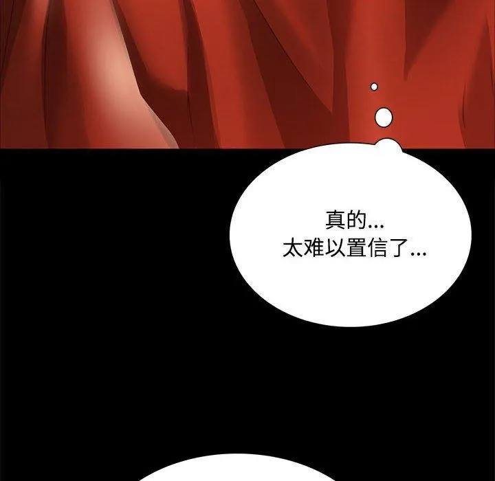 小姐-第50話 - 图片 71