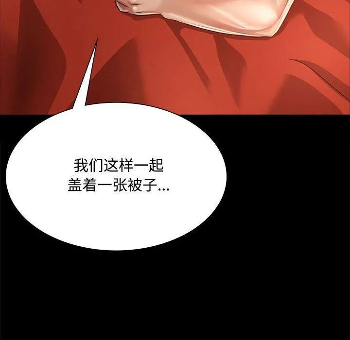 小姐-第50話 - 图片 77