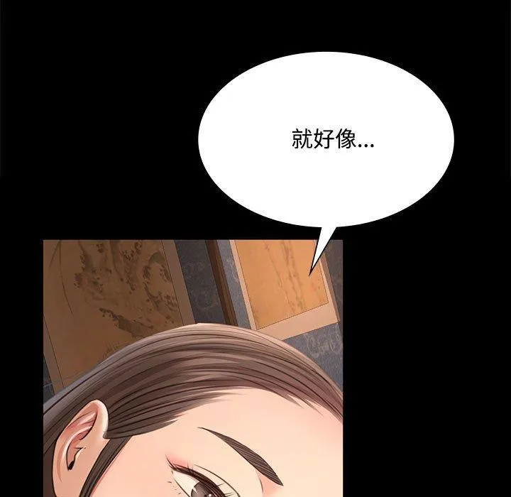 小姐-第50話 - 图片 78