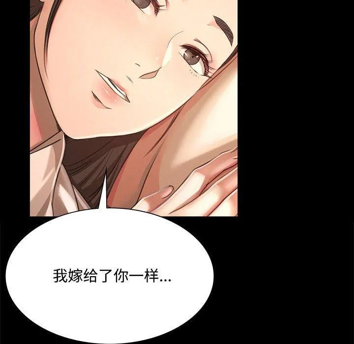 小姐-第50話 - 图片 79