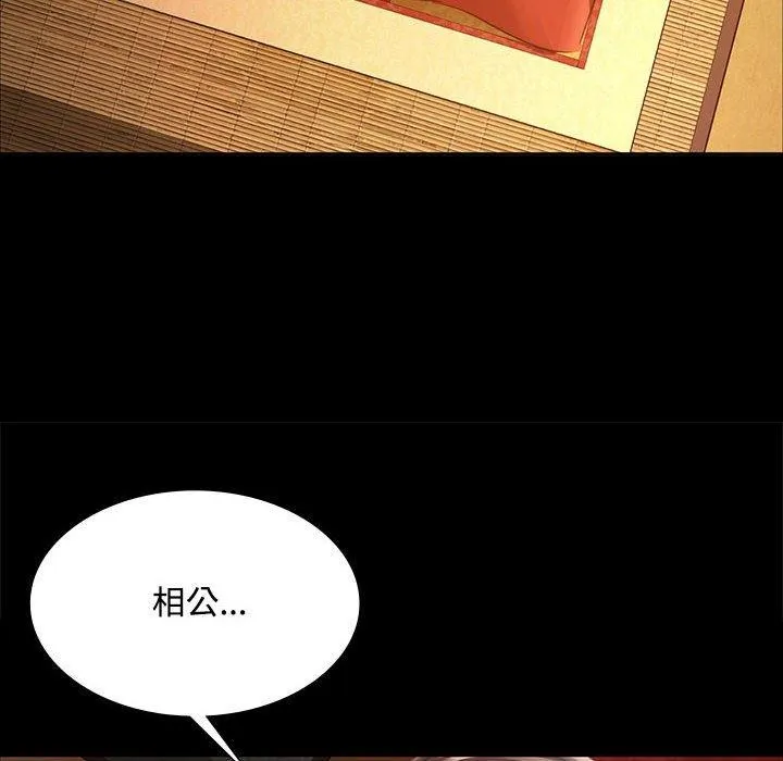 小姐-第50話 - 图片 85