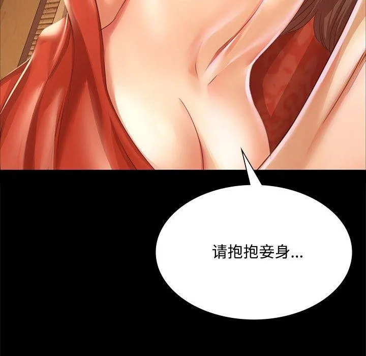 小姐-第50話 - 图片 87