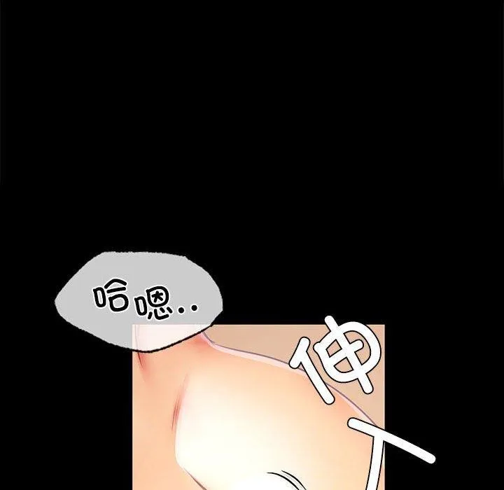 小姐-第50話 - 图片 91