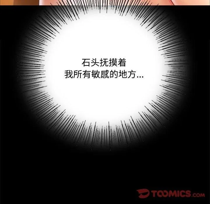小姐-第50話 - 图片 102