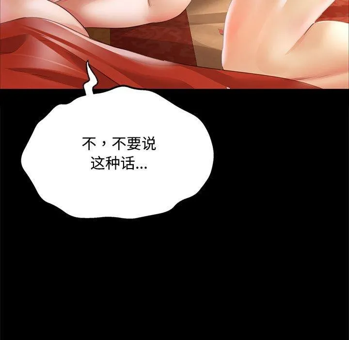 小姐-第50話 - 图片 108
