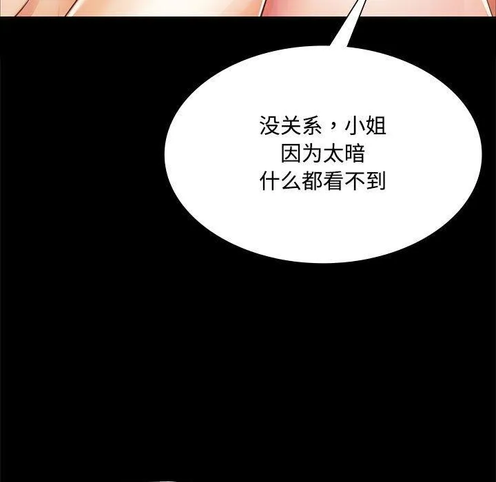 小姐第50話