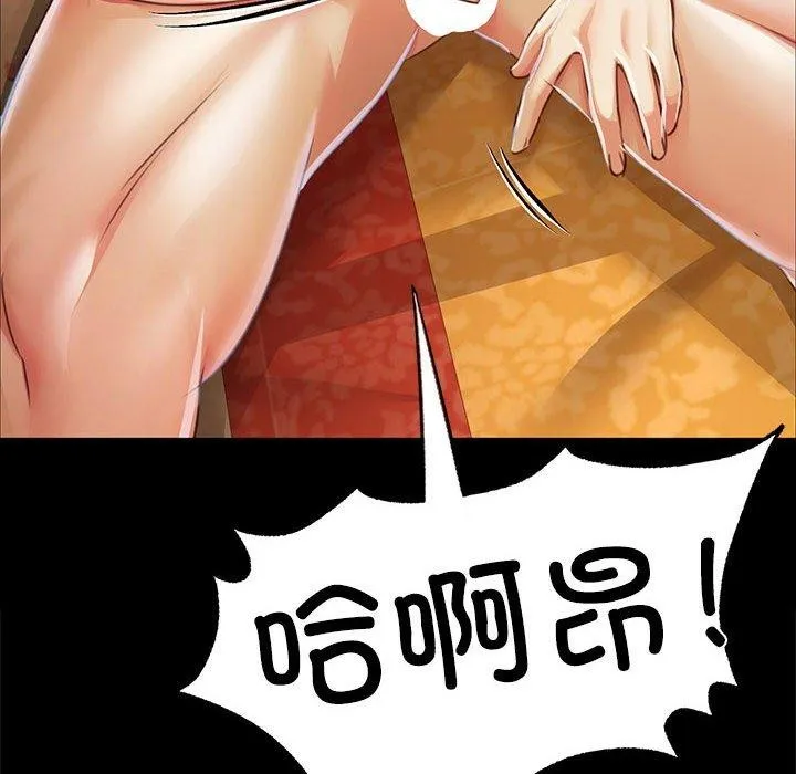 小姐-第50話 - 图片 131