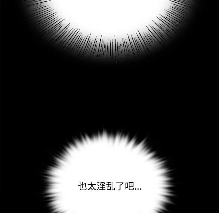 小姐-第50話 - 图片 137