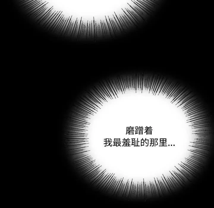 小姐-第50話 - 图片 141