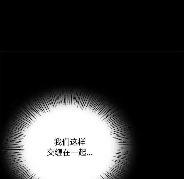 小姐-第50話 - 图片 142