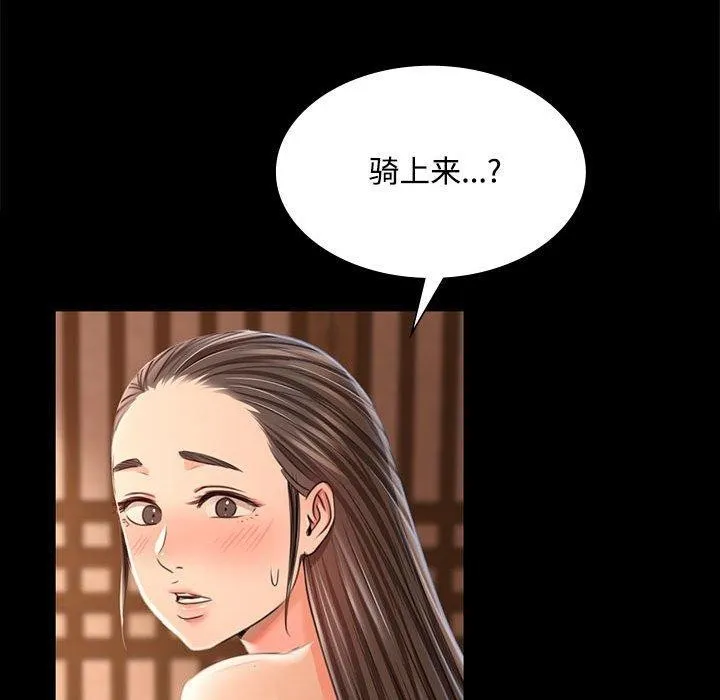小姐-第50話 - 图片 154