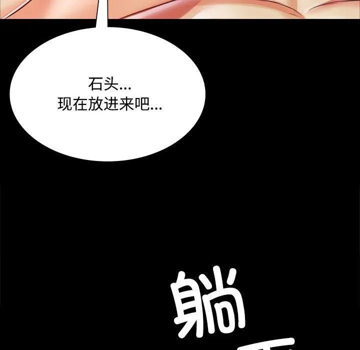 小姐-第50話 - 图片 149