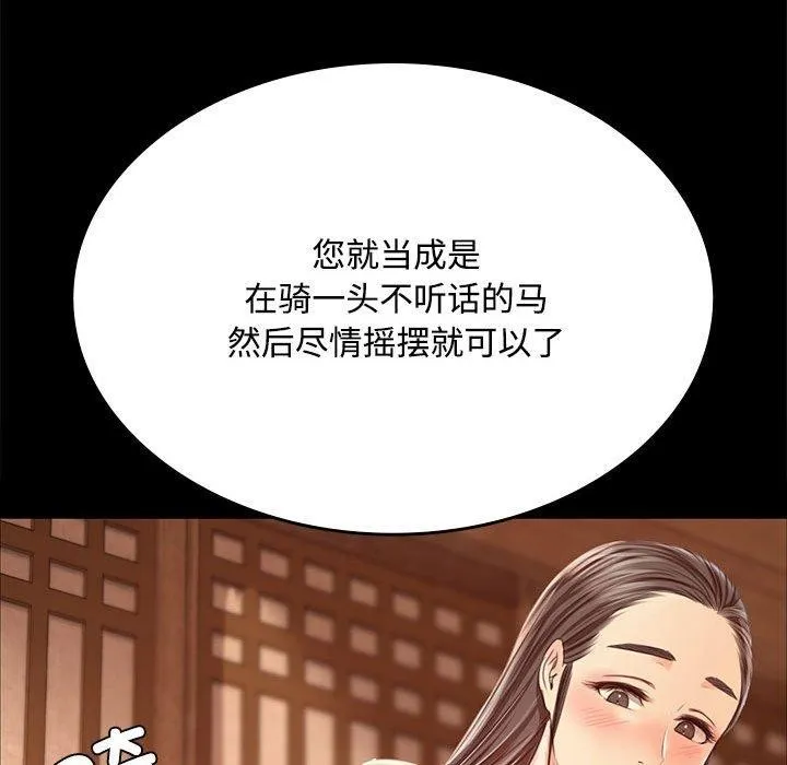 小姐第50話