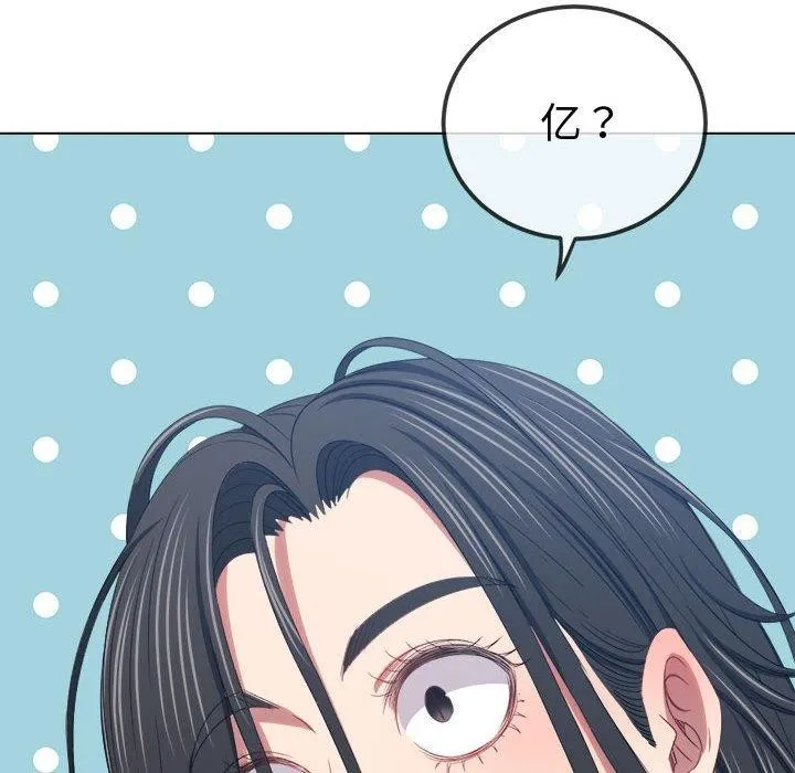 難纏小惡女第233話