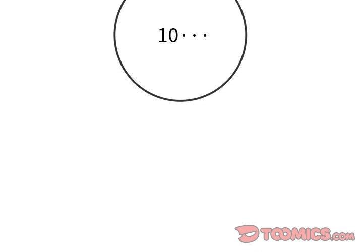 難纏小惡女第233話