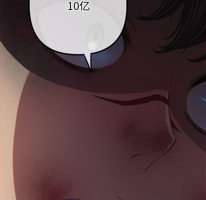 难缠小恶女第233話