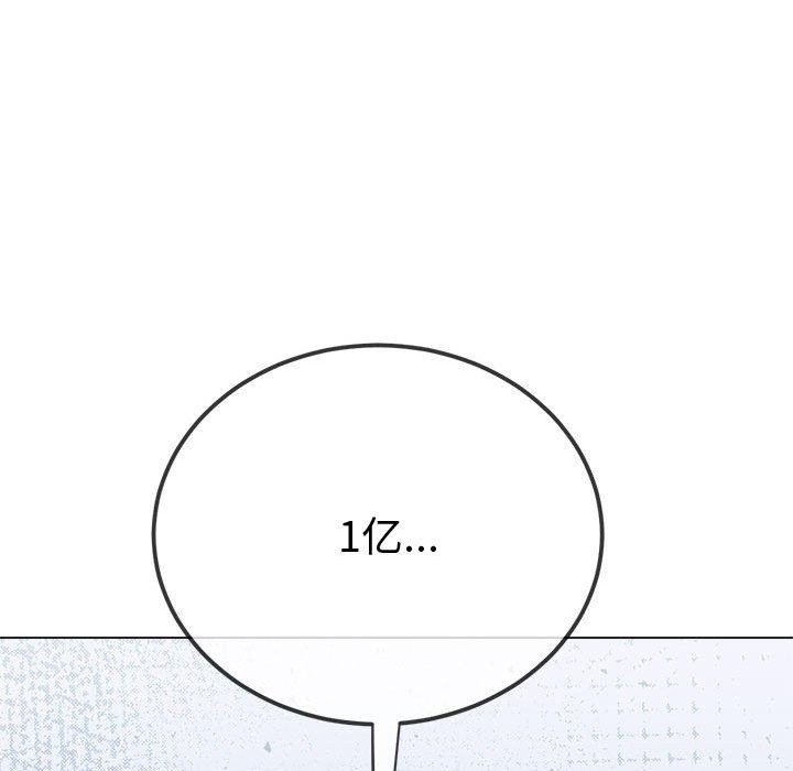 难缠小恶女第233話