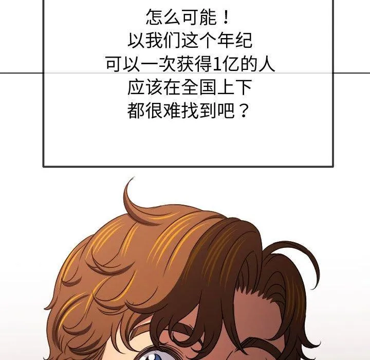 難纏小惡女第233話