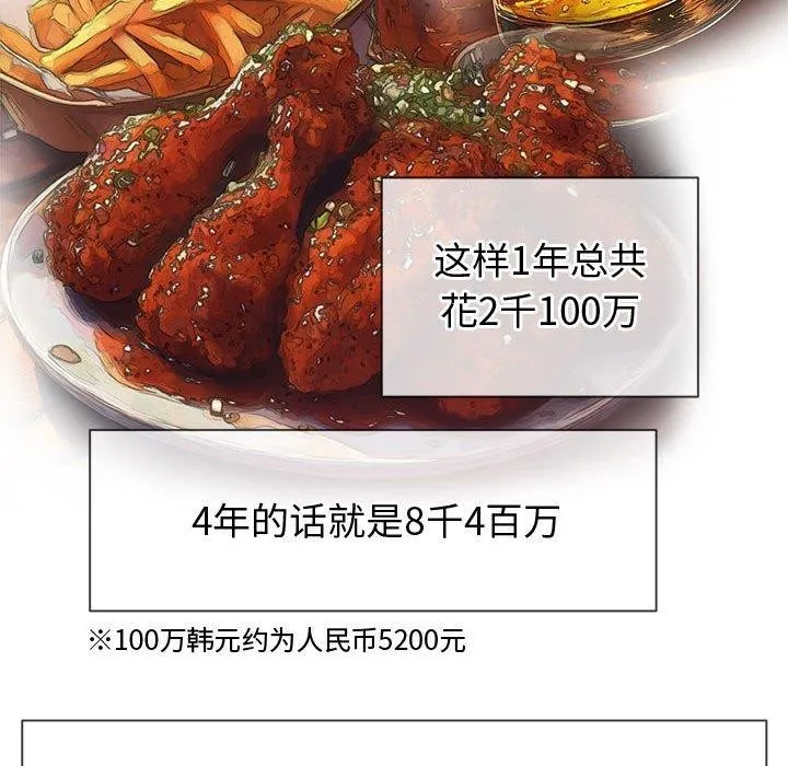 難纏小惡女第233話