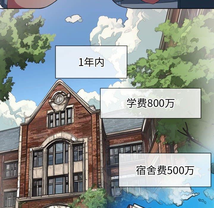 難纏小惡女第233話