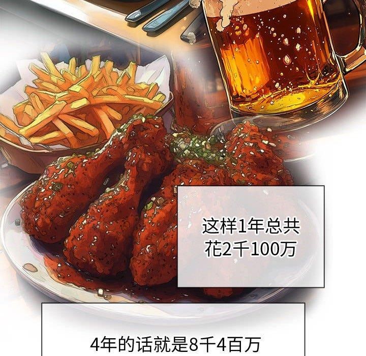 难缠小恶女第233話