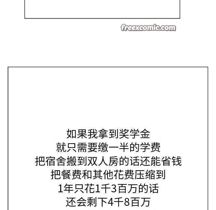 難纏小惡女第233話