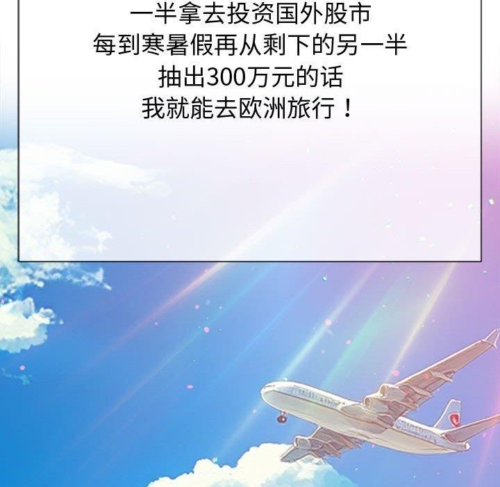 难缠小恶女第233話