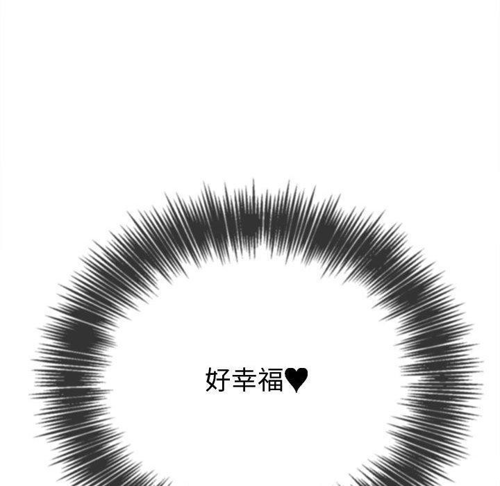 难缠小恶女第233話