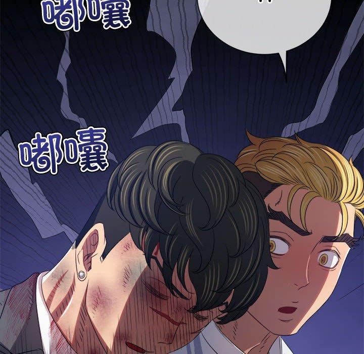 難纏小惡女第233話