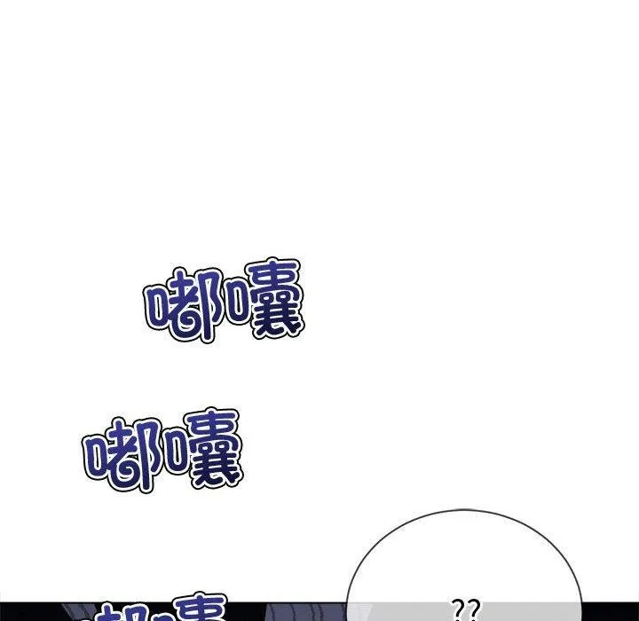 難纏小惡女第233話