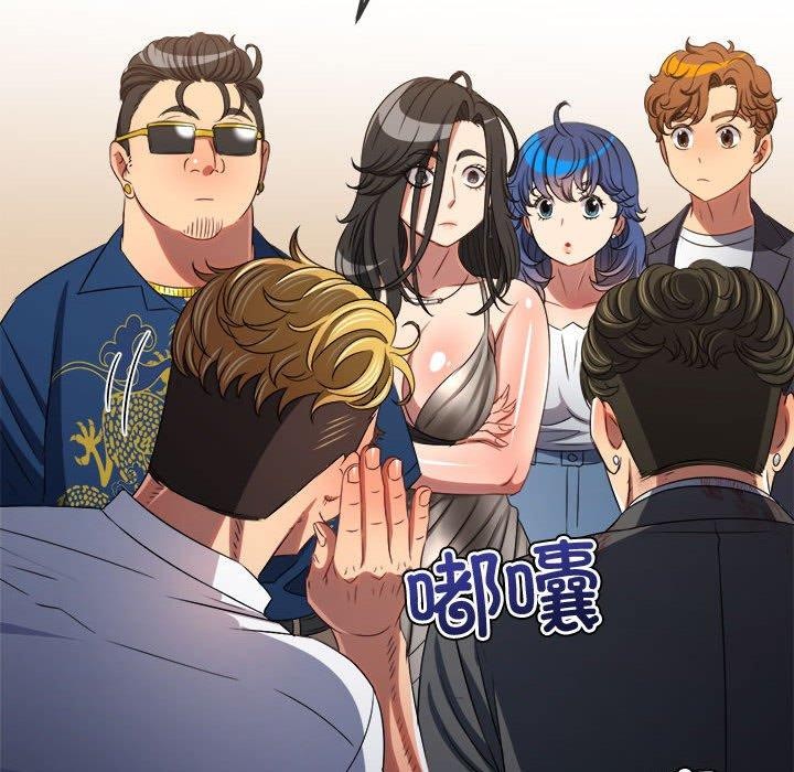 難纏小惡女第233話