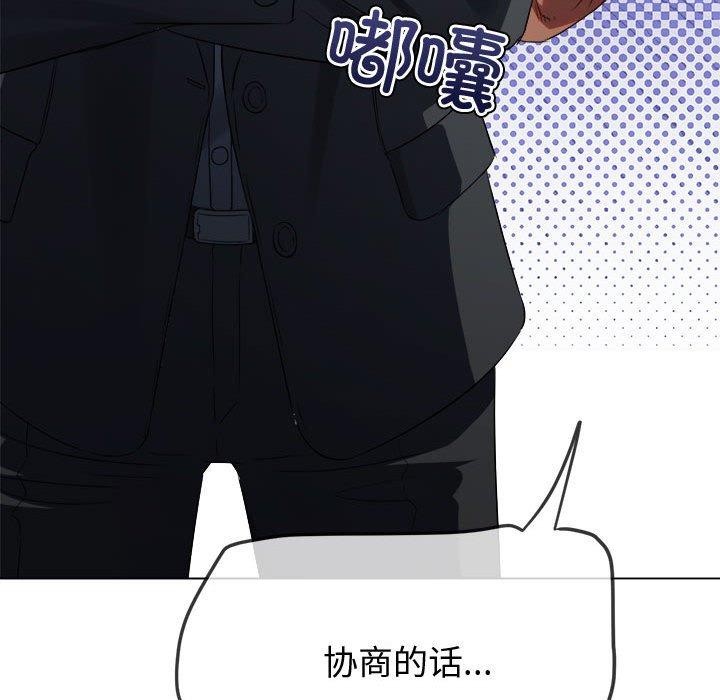 難纏小惡女第233話