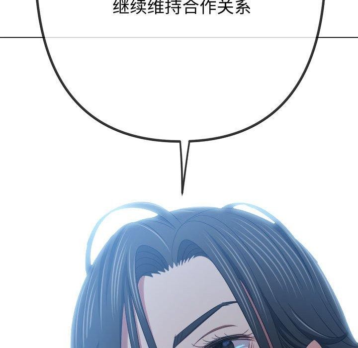 难缠小恶女第233話