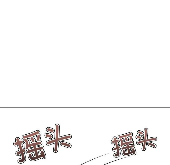 難纏小惡女第233話