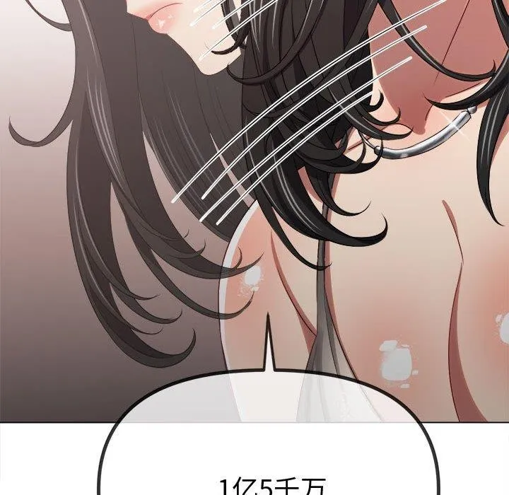 難纏小惡女第233話