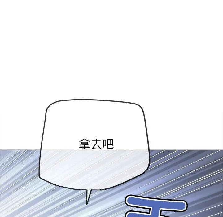 難纏小惡女第233話