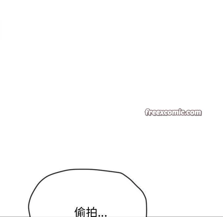 難纏小惡女第233話