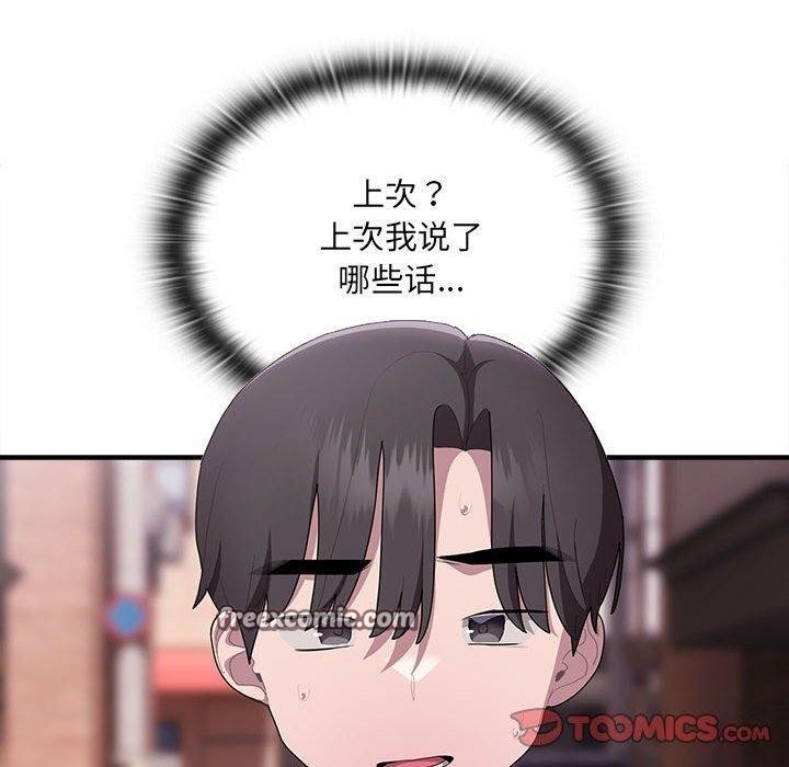 大企业里的小秘密第16話