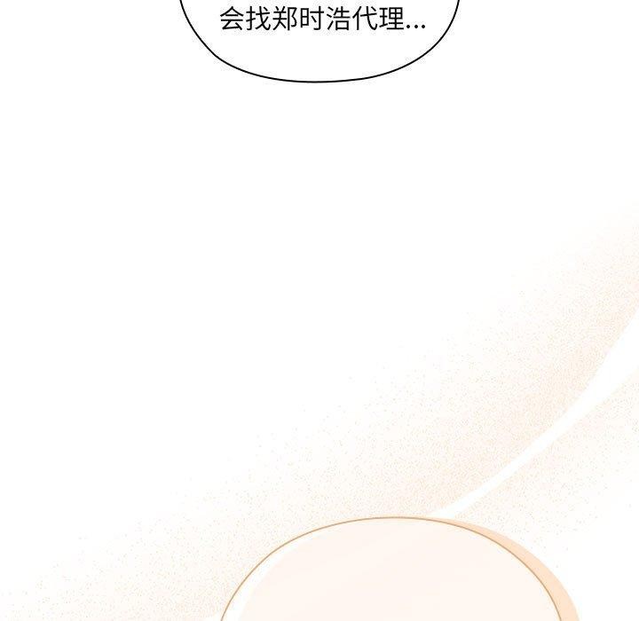 大企业里的小秘密第16話