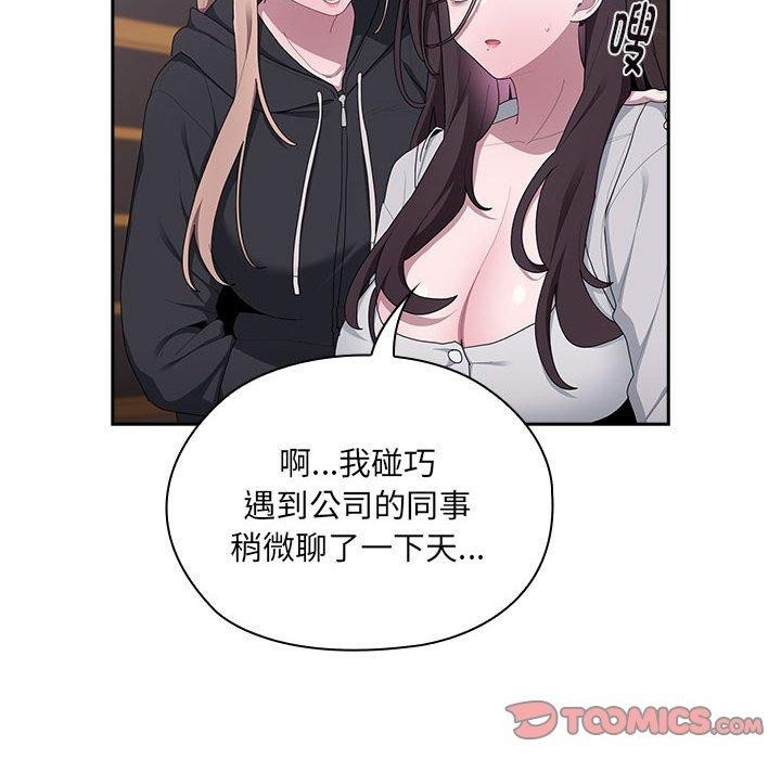 大企业里的小秘密第16話