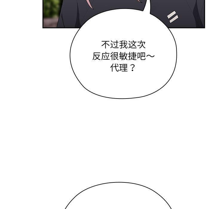 大企业里的小秘密第16話