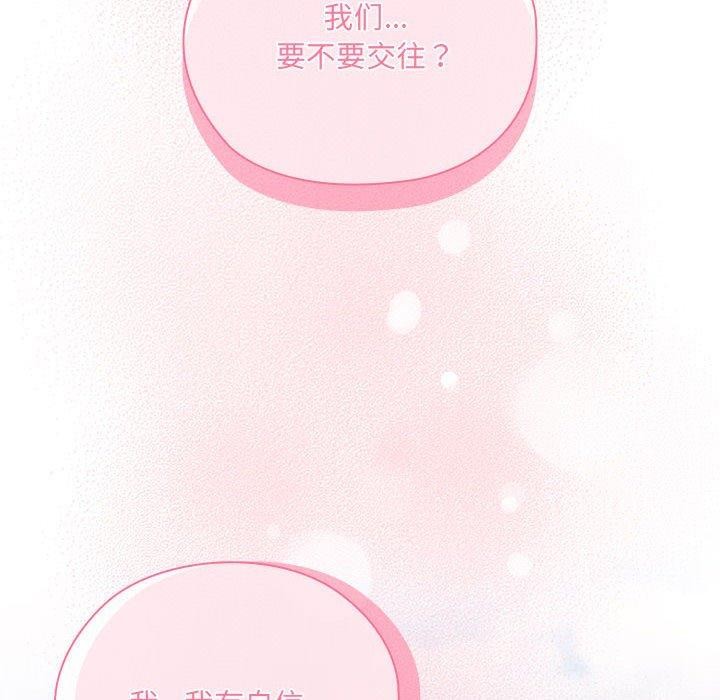 大企业里的小秘密第16話